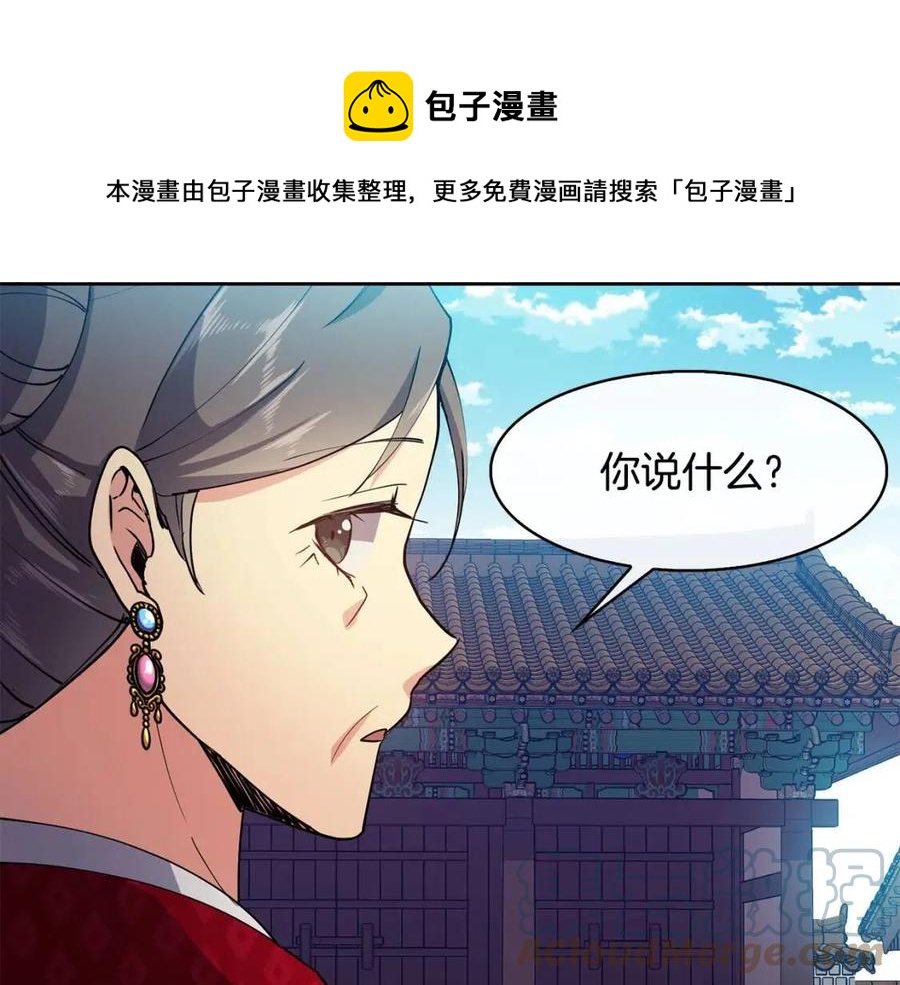 第12话 拜见皇后娘娘(1/4)-第13话