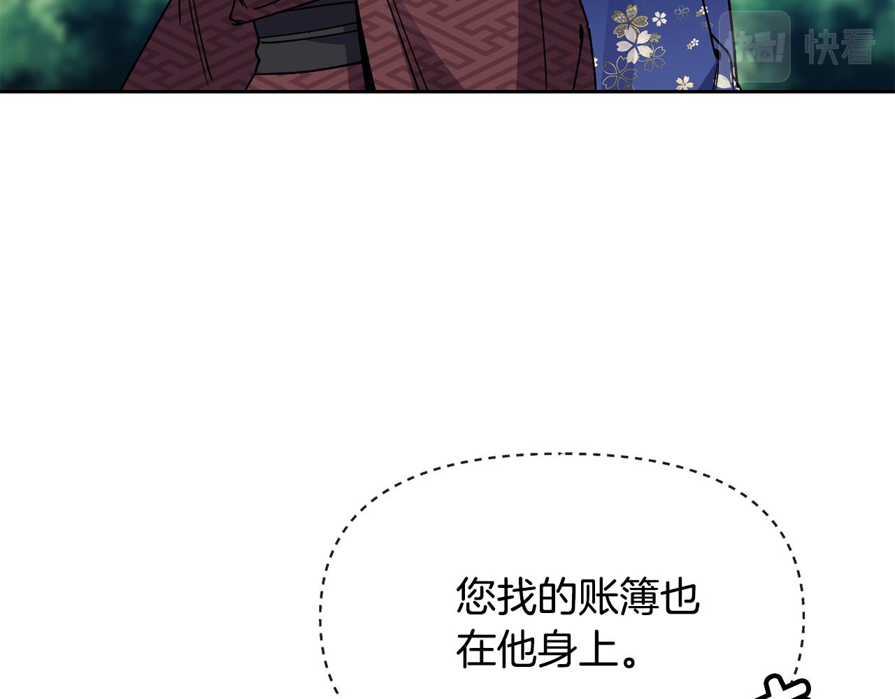 第120话 账本(1/3)-第121话