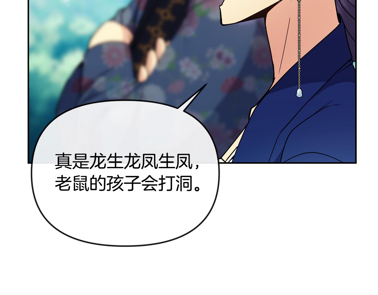 第120话 账本(1/3)-第121话