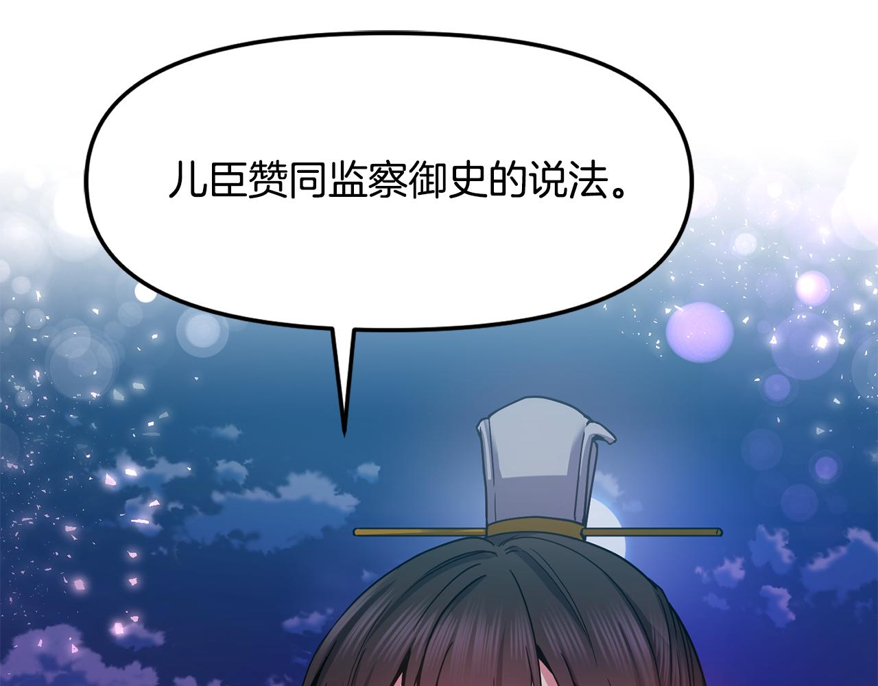 第124话 赌赢(1/3)-第125话