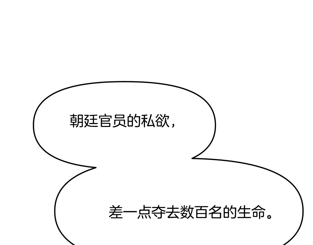 第124话 赌赢(1/3)-第125话
