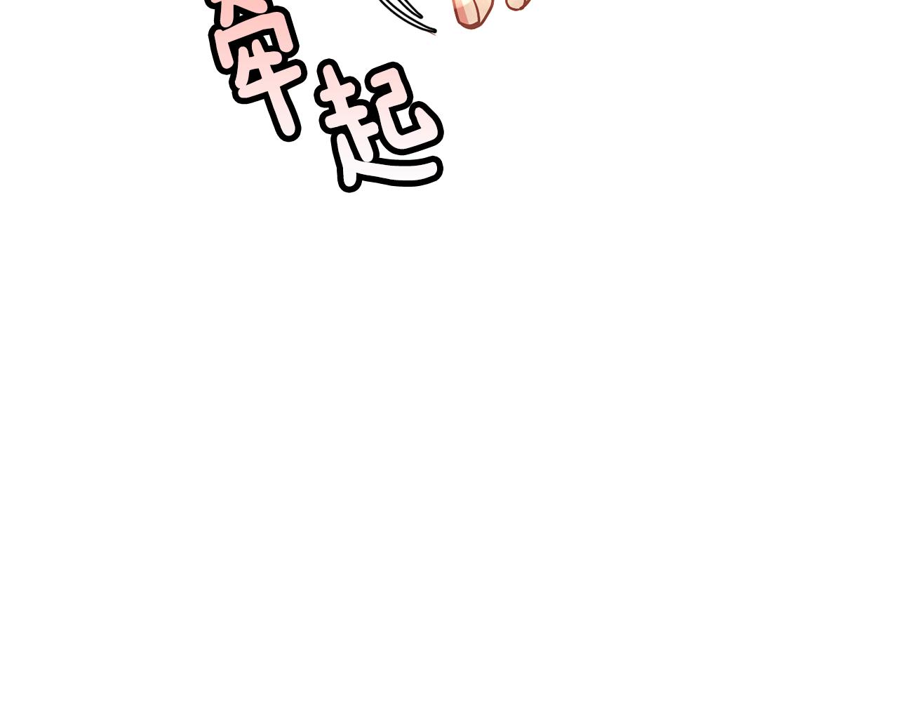 第124话 赌赢(1/3)-第125话