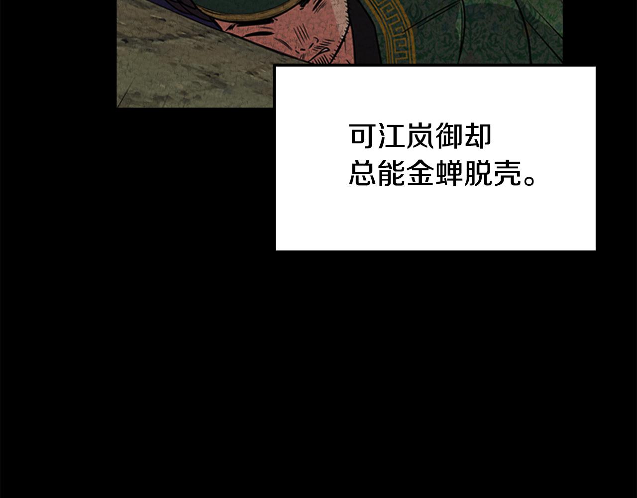第128话 势均力敌(1/4)-第129话