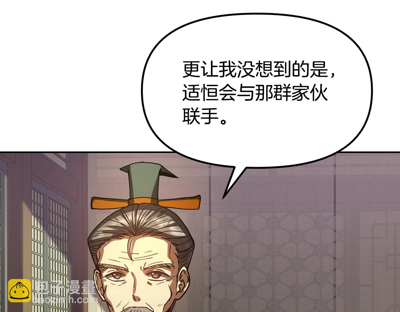 第128话 势均力敌(1/4)-第129话