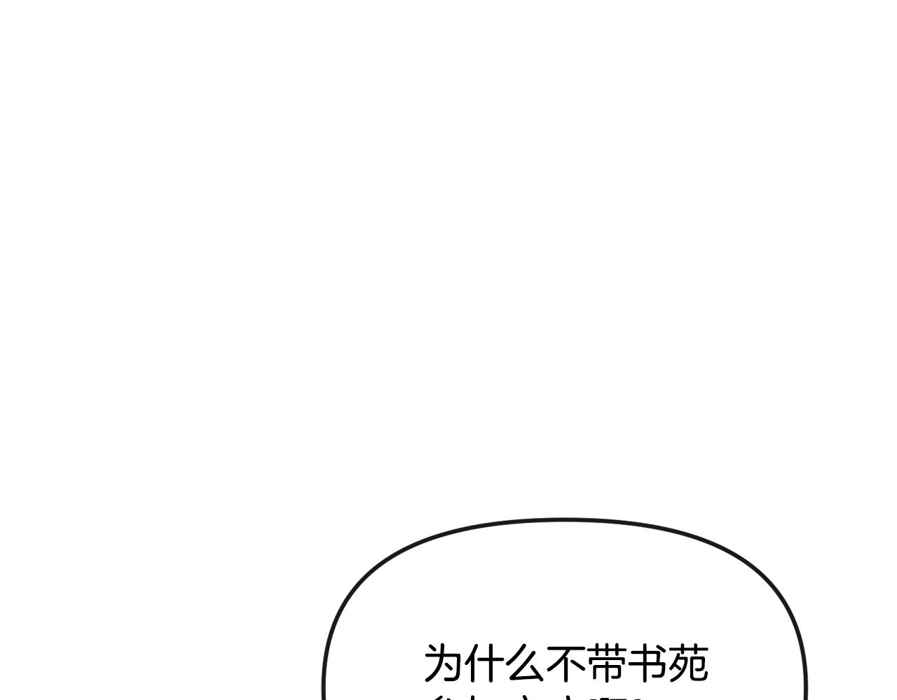 第130话 王妃(1/4)-第131话