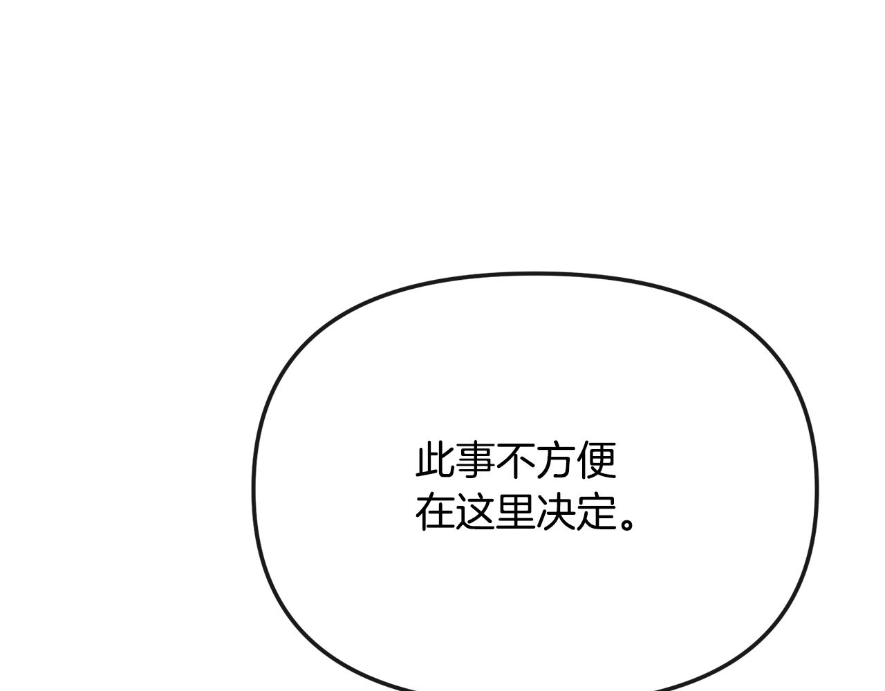 第132话 较量(1/4)-第133话