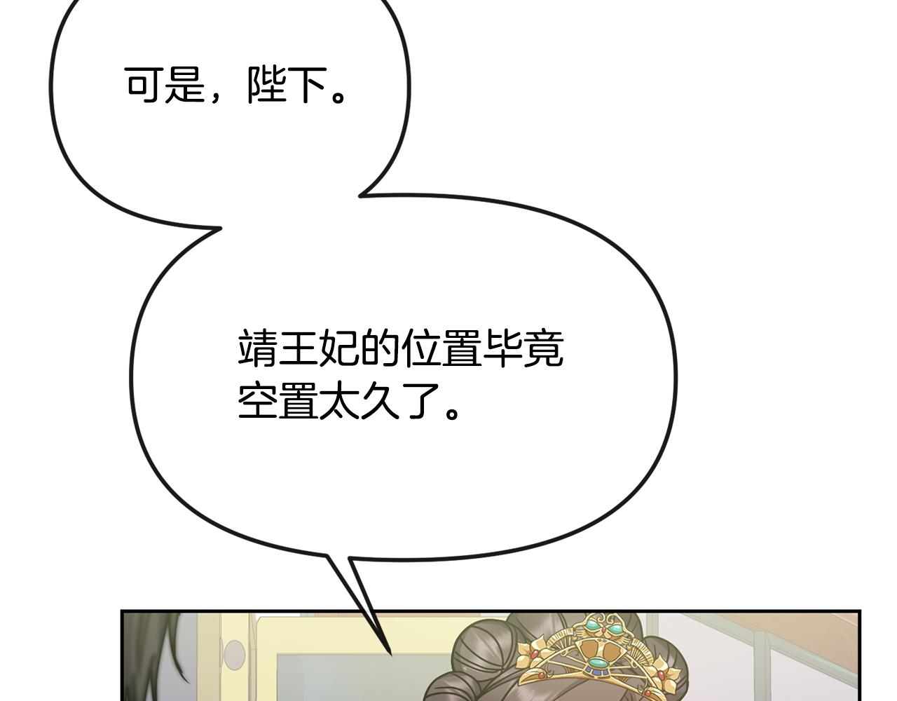 第132话 较量(1/4)-第133话
