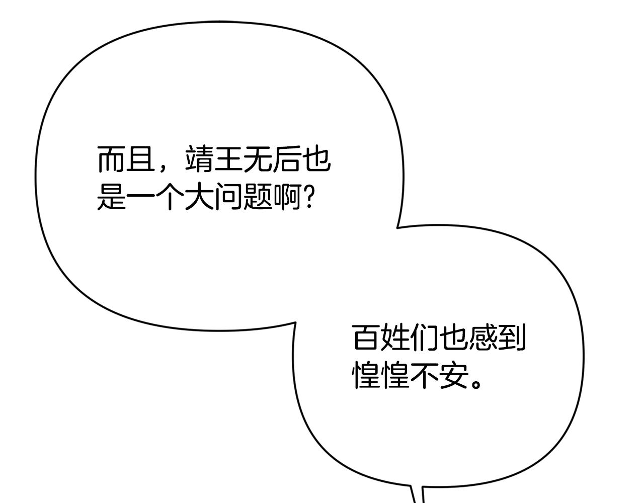 第132话 较量(1/4)-第133话