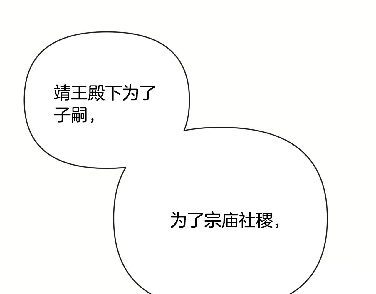 第132话 较量(1/4)-第133话