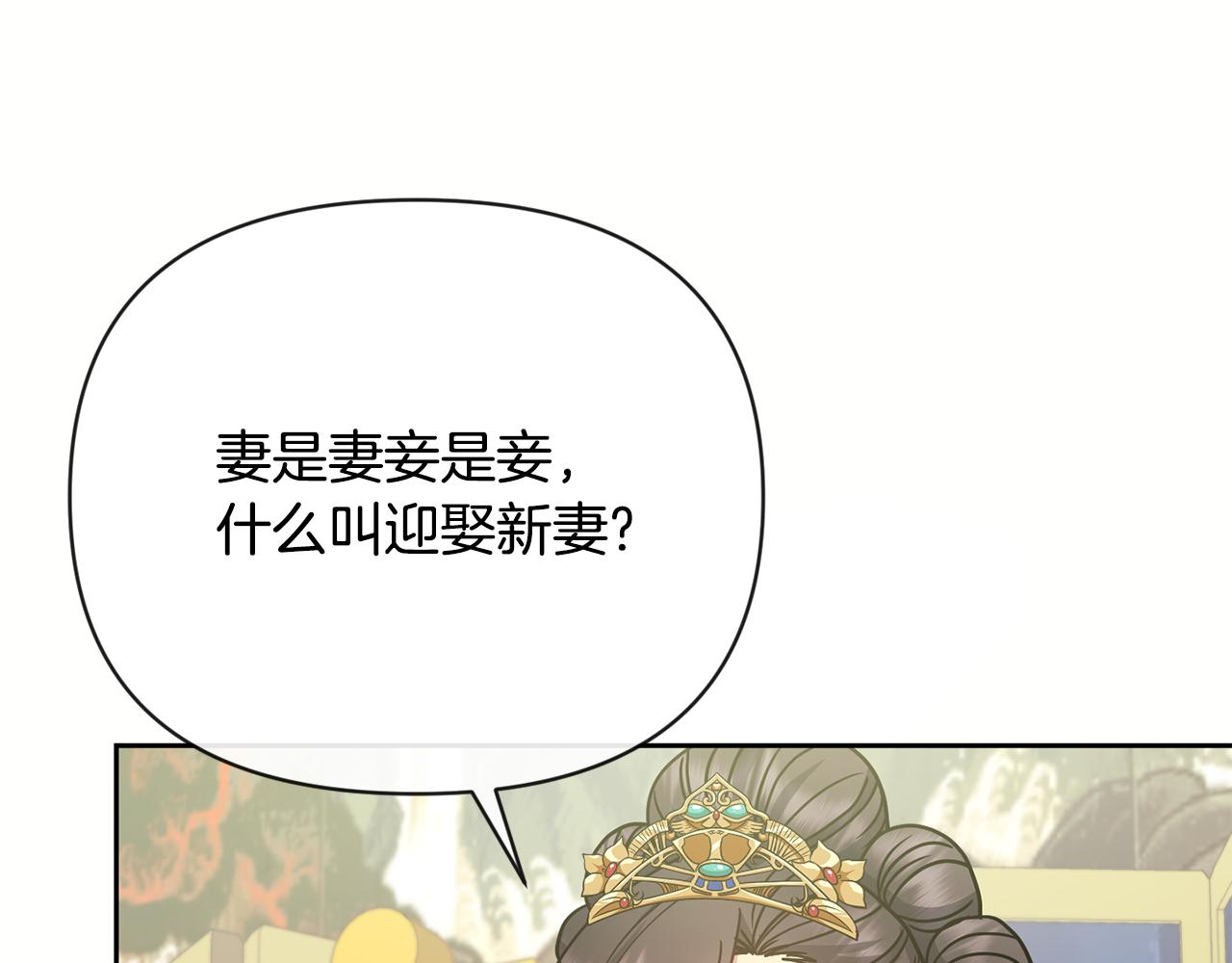第132话 较量(1/4)-第133话