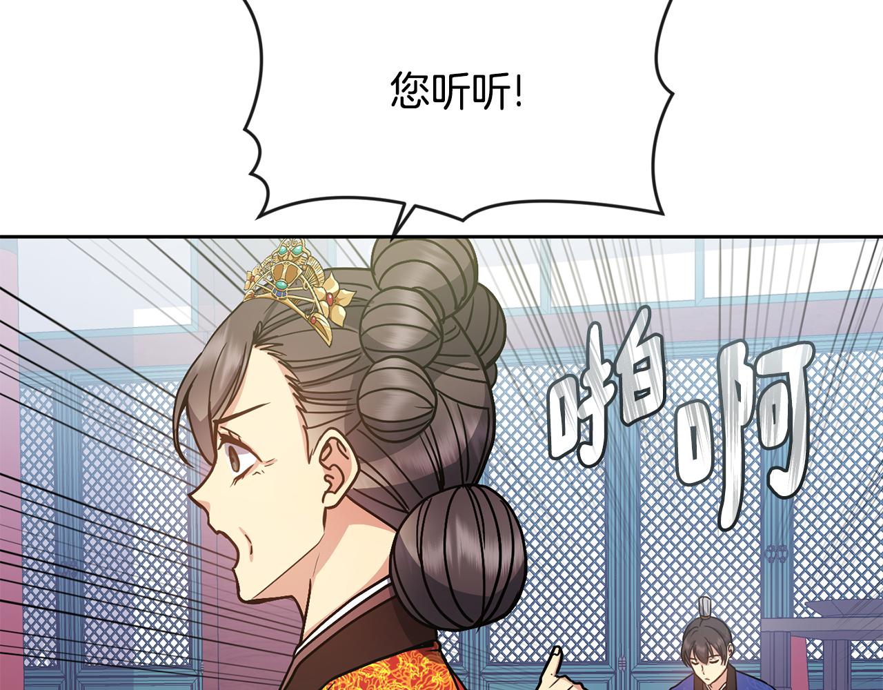 第134话 请罪(1/4)-第135话