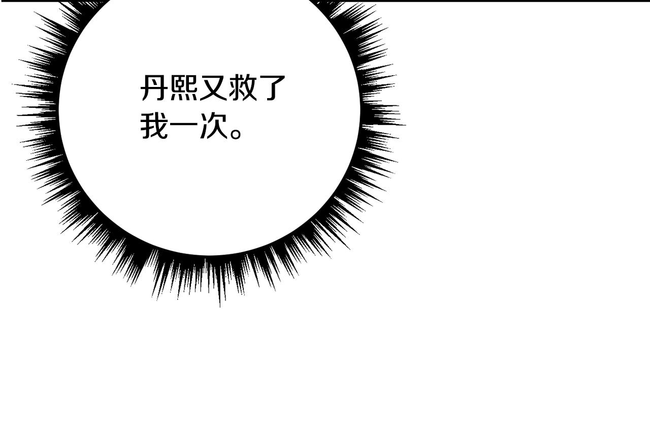 第136话 表明忠心(1/4)-第137话