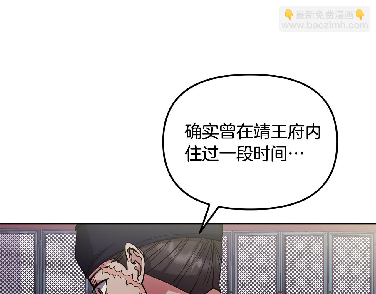 第136话 表明忠心(1/4)-第137话