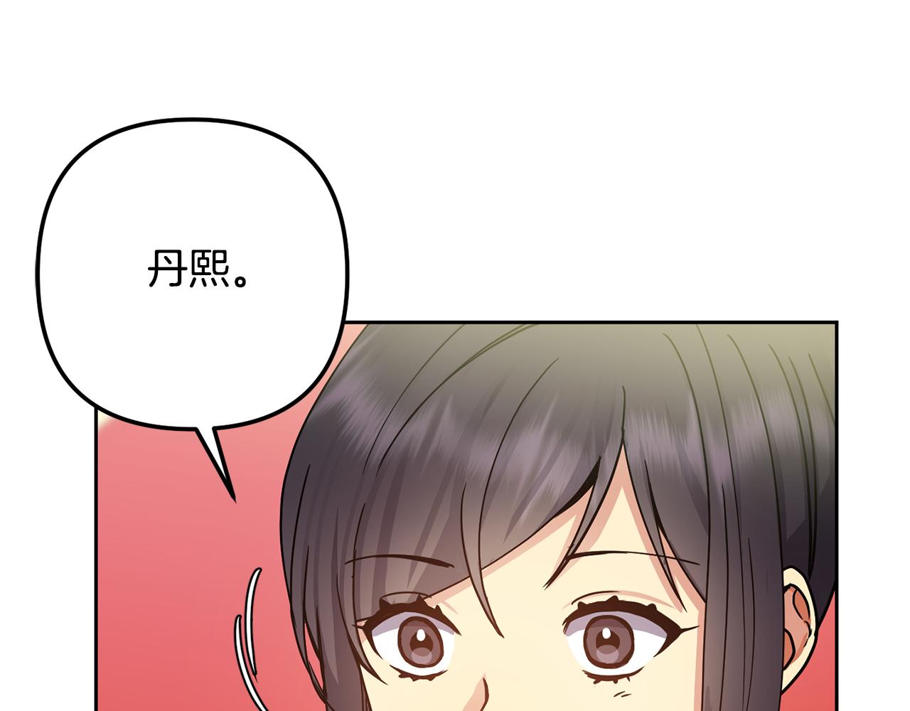第136话 表明忠心(1/4)-第137话