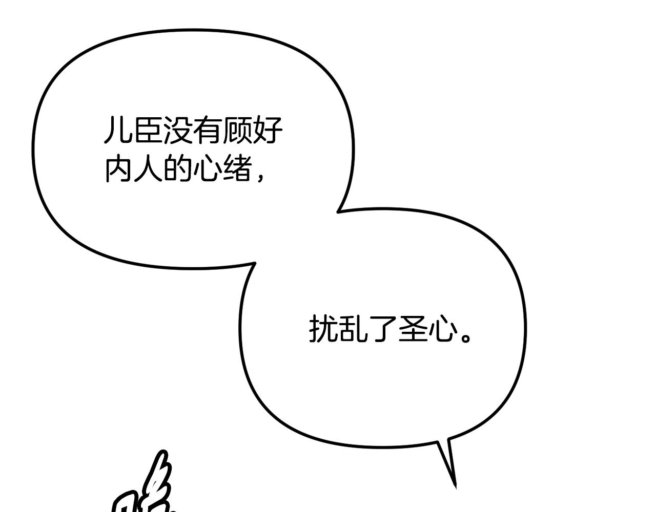 第136话 表明忠心(1/4)-第137话