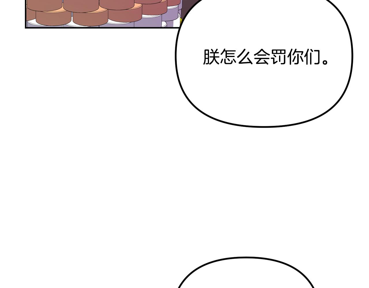 第136话 表明忠心(1/4)-第137话