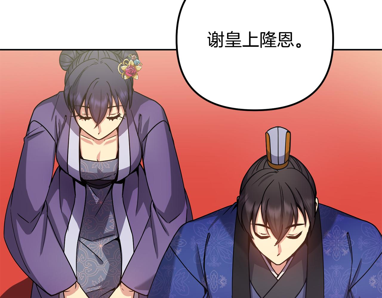 第136话 表明忠心(1/4)-第137话
