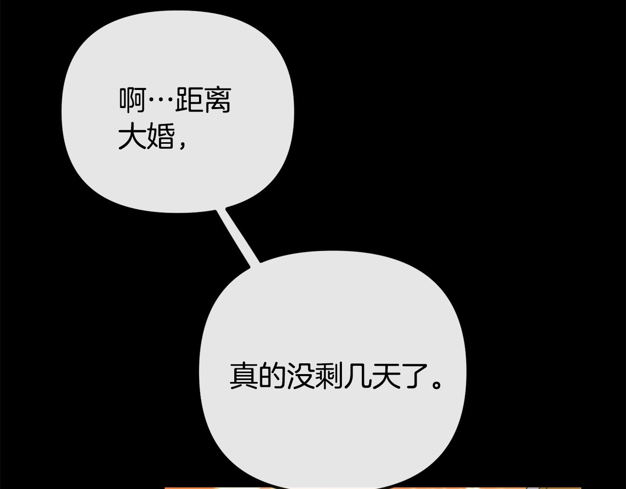 第138话 放长线(1/4)-第139话