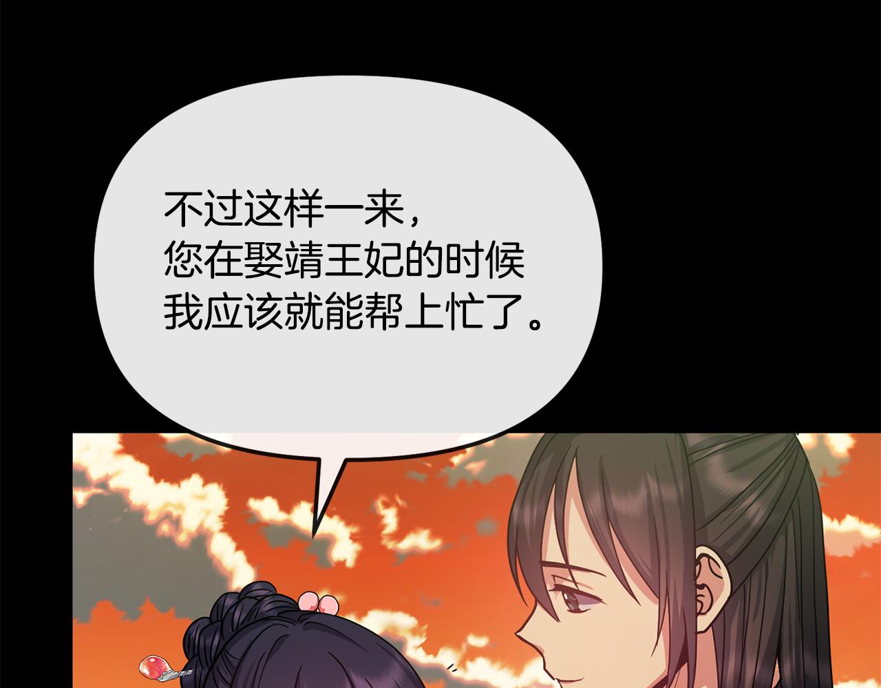 第138话 放长线(1/4)-第139话