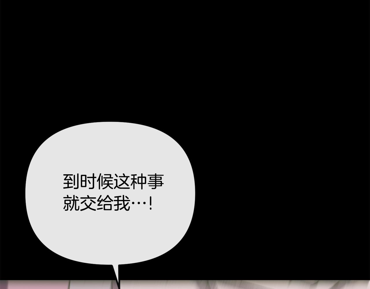 第138话 放长线(1/4)-第139话
