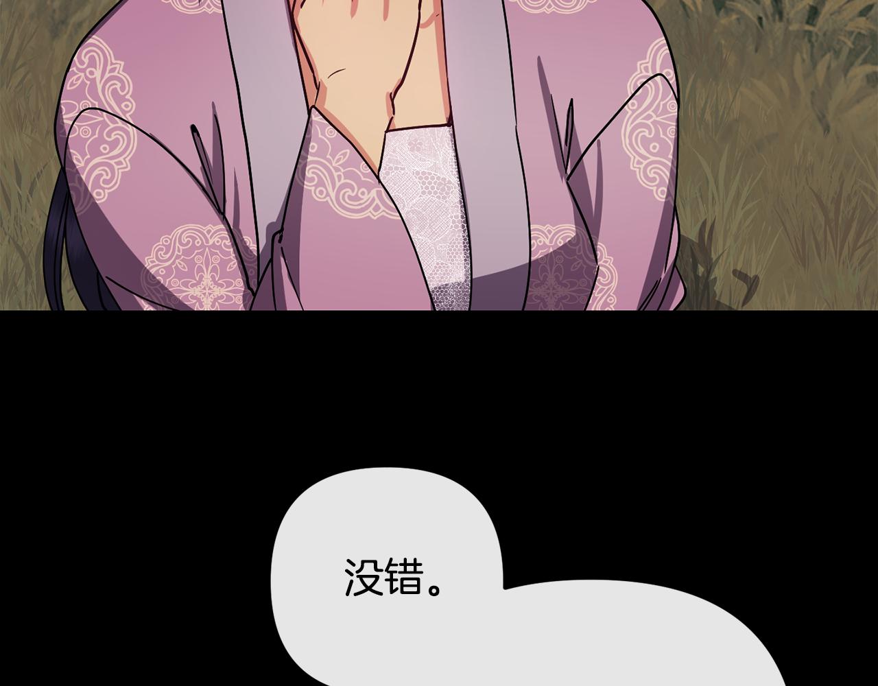 第138话 放长线(1/4)-第139话