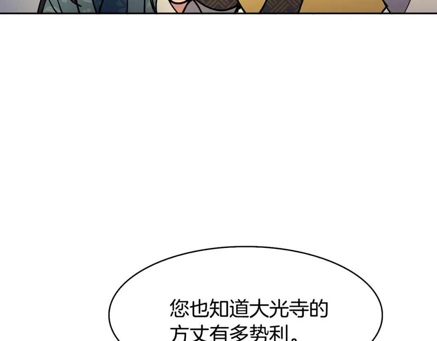 第14话 娘娘遭挟持(1/4)-第15话