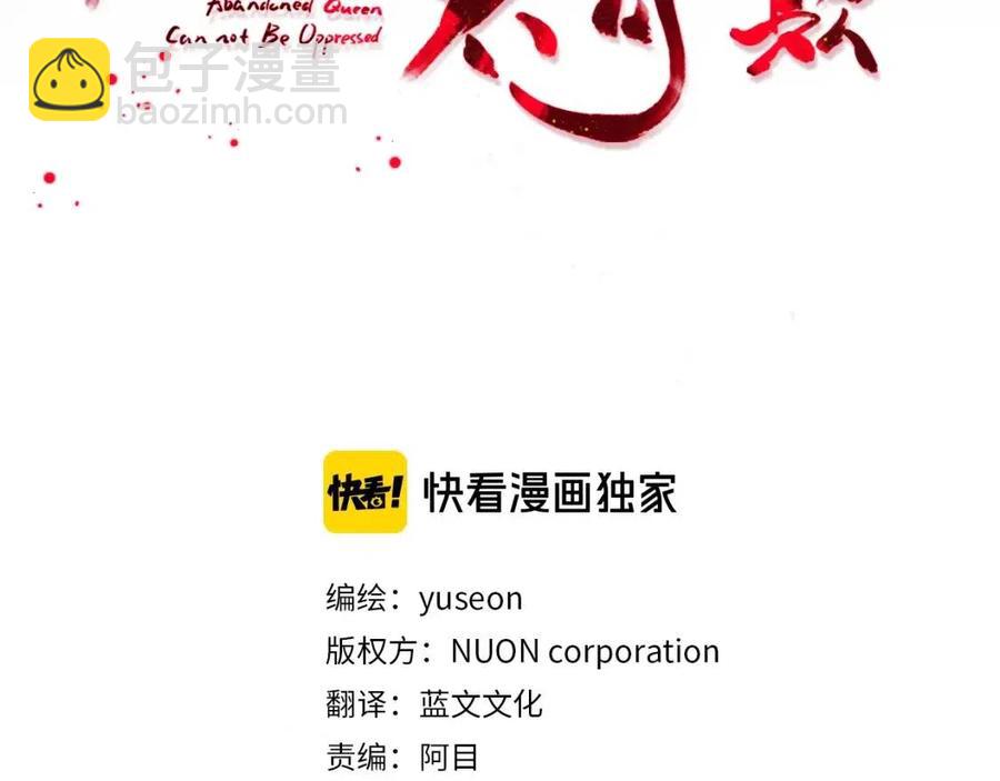 第14话 娘娘遭挟持(1/4)-第15话