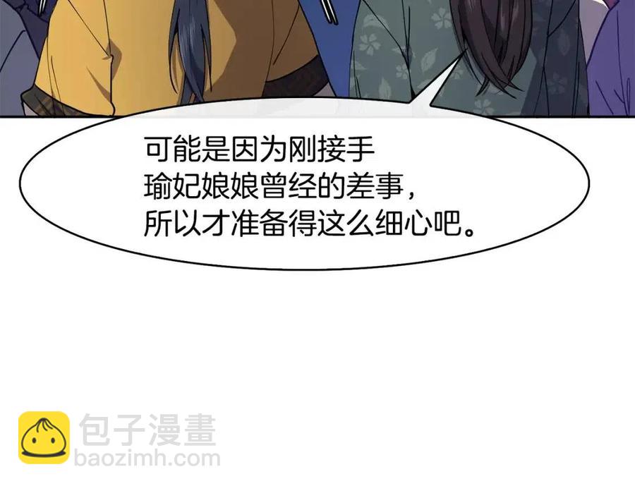 第14话 娘娘遭挟持(1/4)-第15话