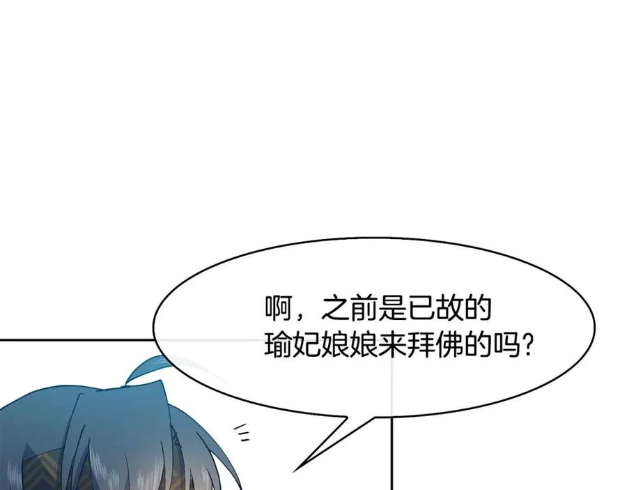第14话 娘娘遭挟持(1/4)-第15话