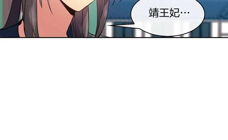 第14话 娘娘遭挟持(1/4)-第15话