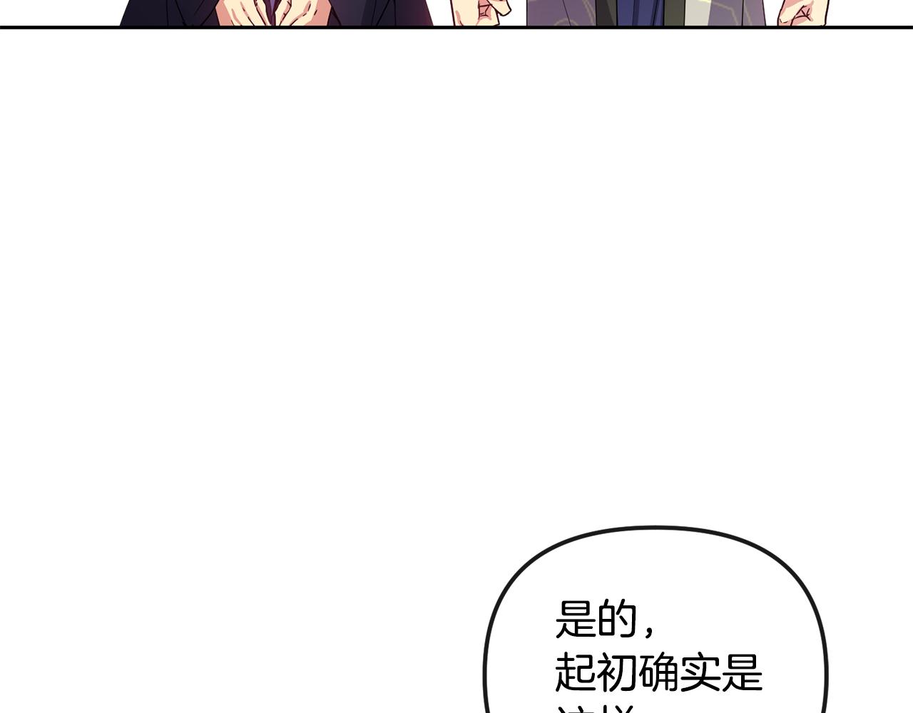 第142话 渊源(1/4)-第143话
