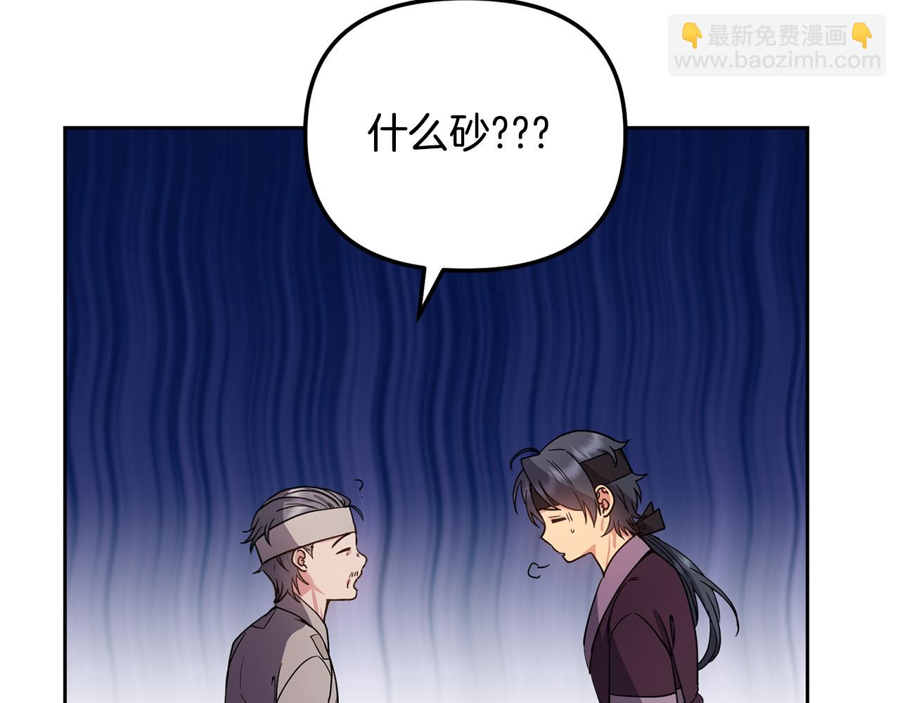 第144话 谏言(1/3)-第145话
