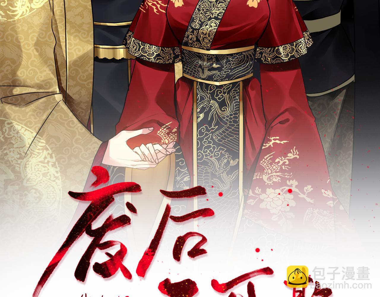 第144话 谏言(1/3)-第145话