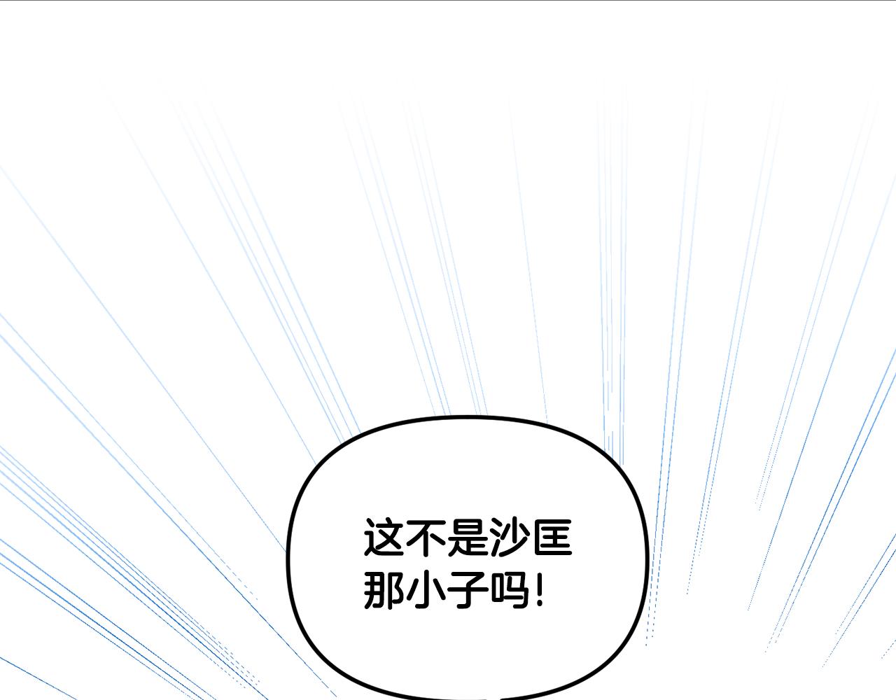 第144话 谏言(1/3)-第145话