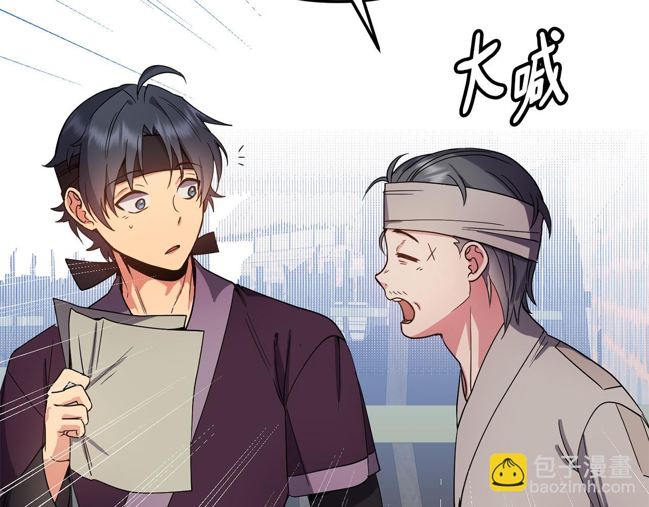 第144话 谏言(1/3)-第145话