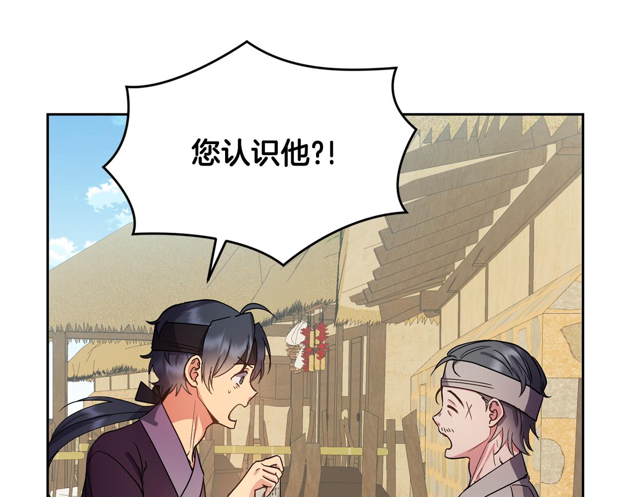 第144话 谏言(1/3)-第145话