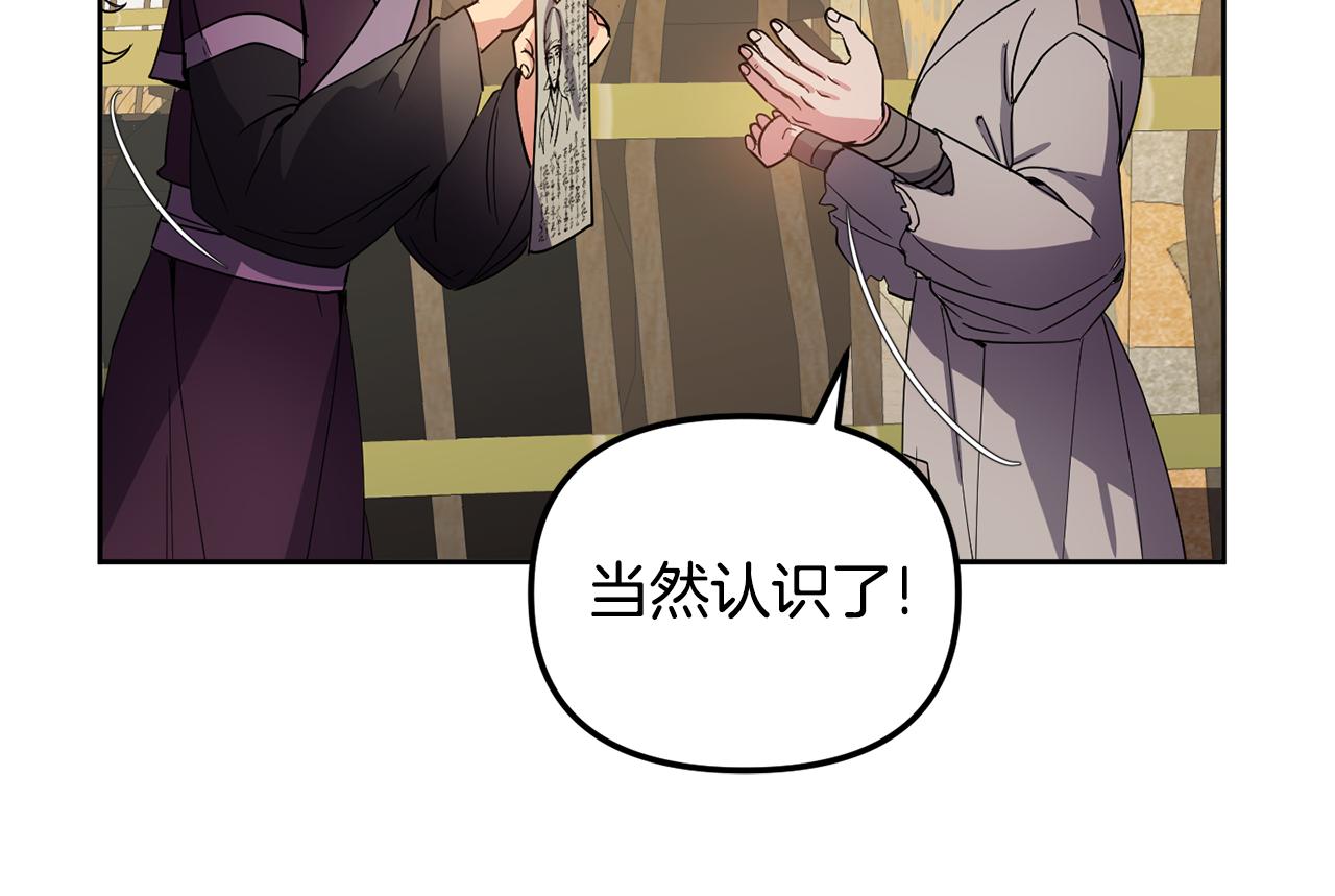 第144话 谏言(1/3)-第145话