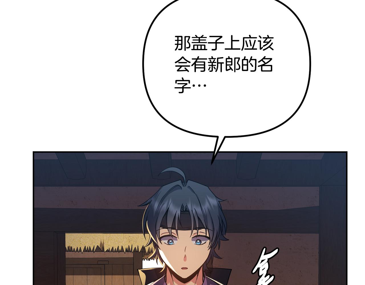 第144话 谏言(1/3)-第145话