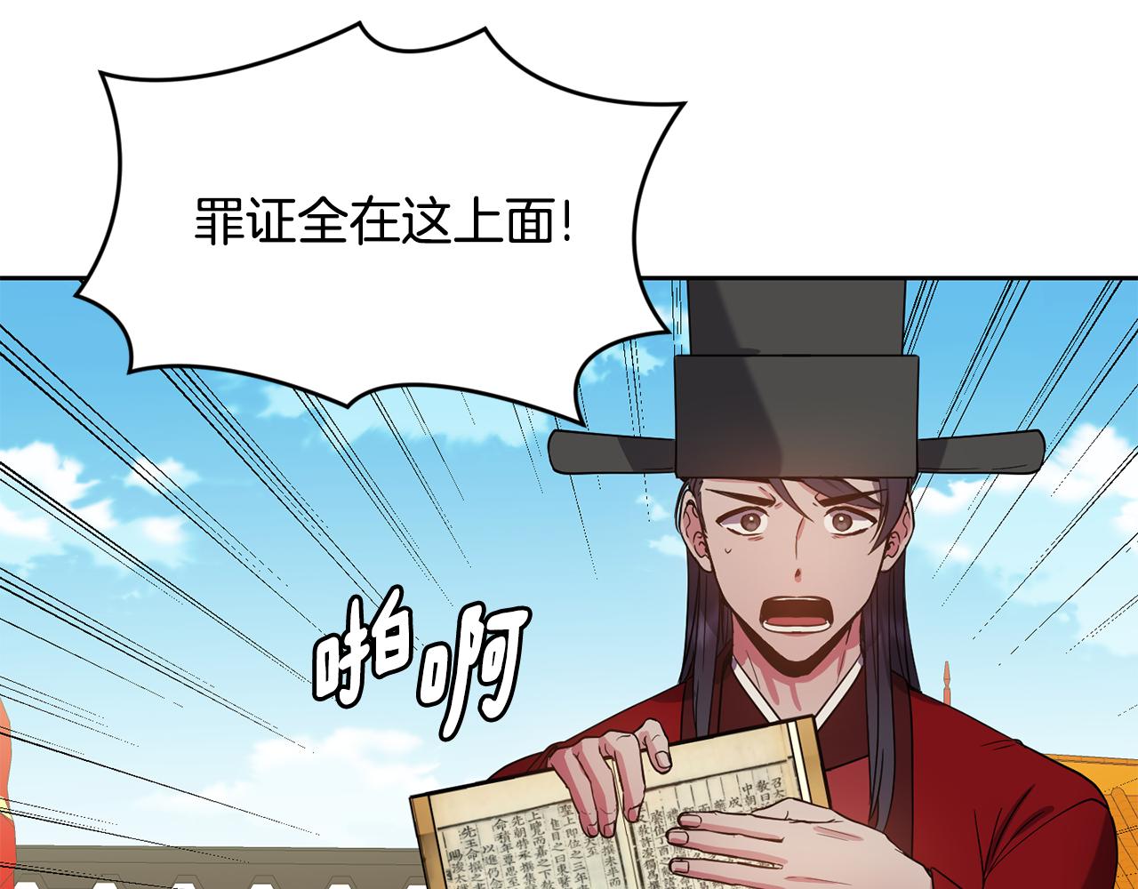 第144话 谏言(1/3)-第145话