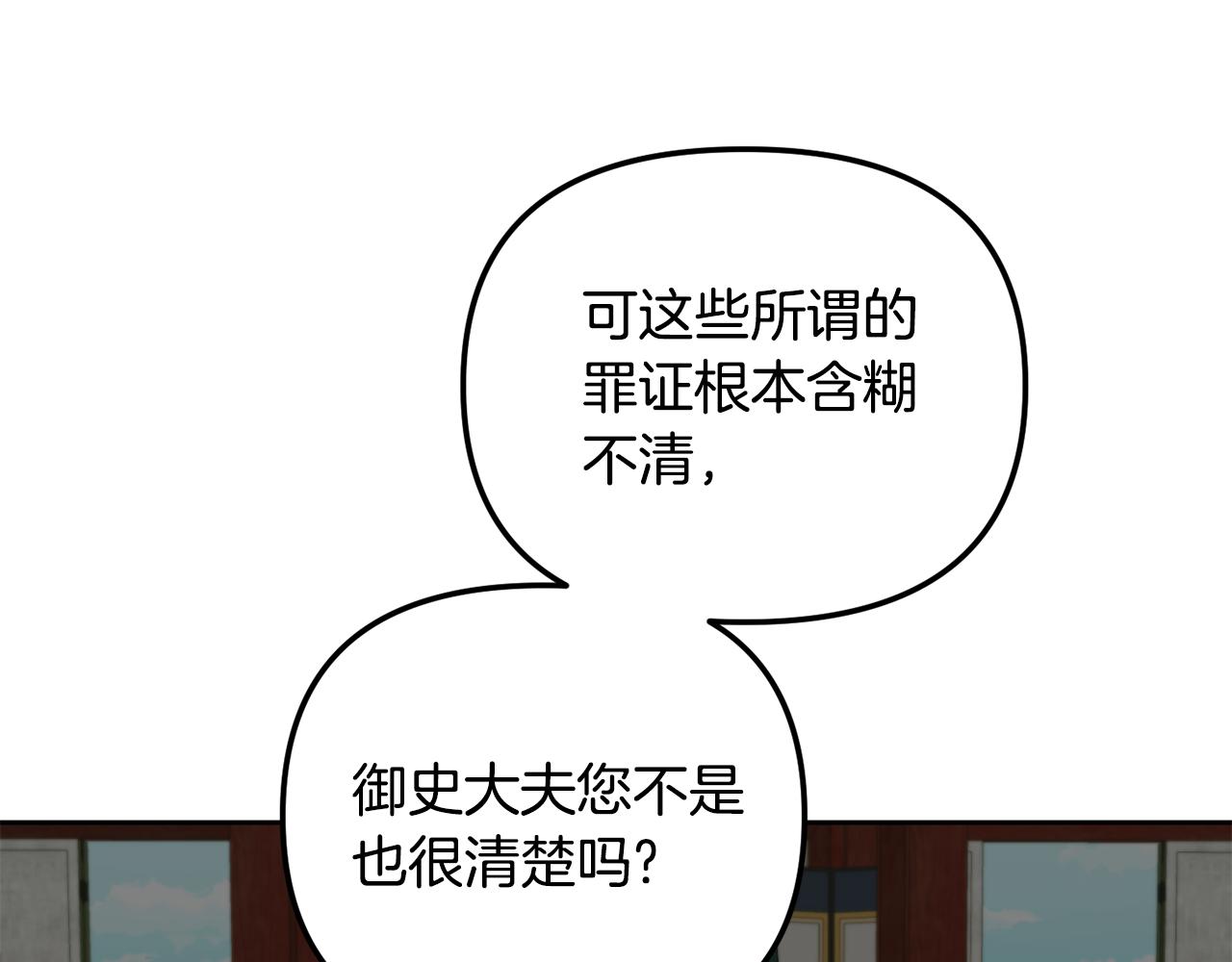 第144话 谏言(1/3)-第145话