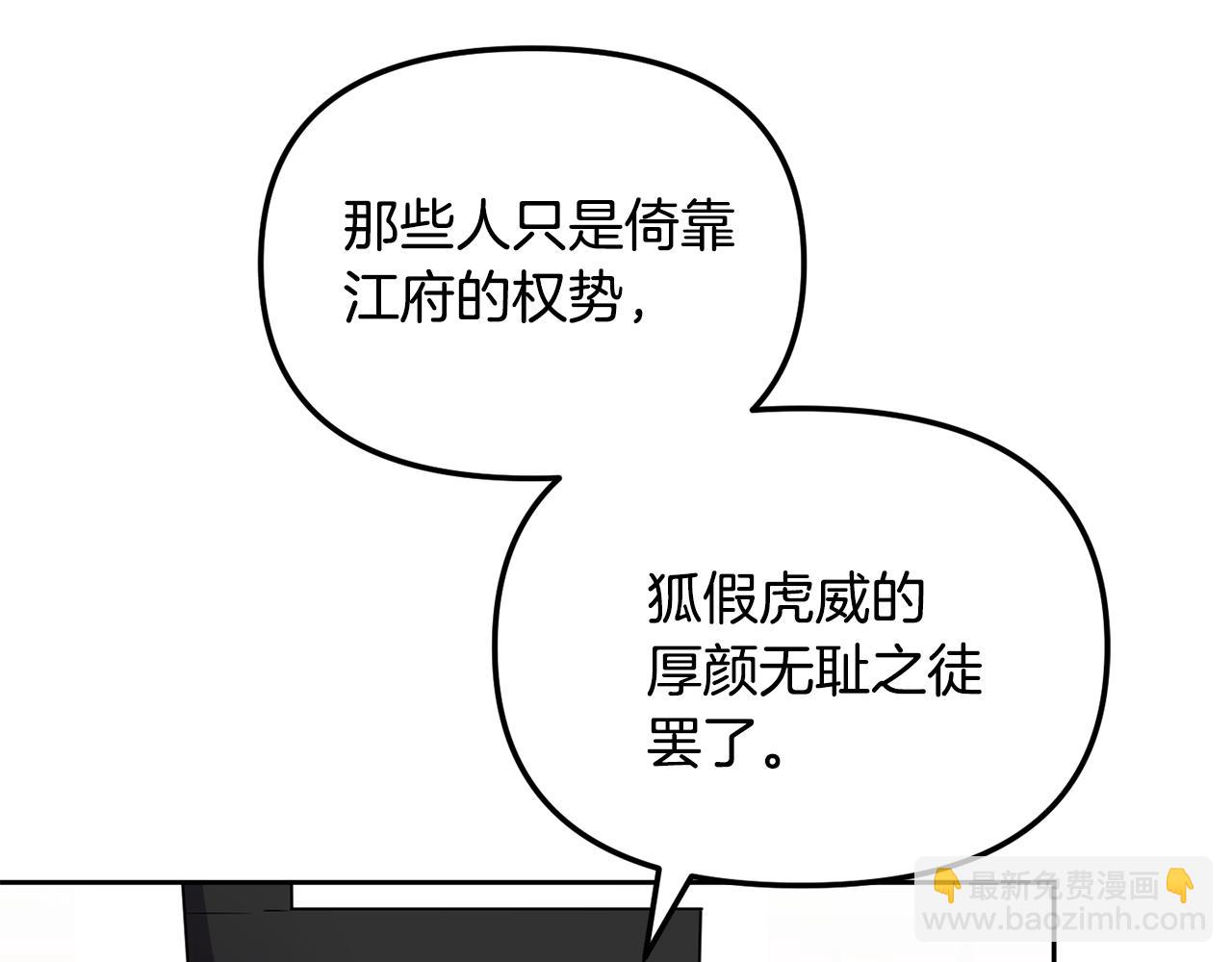 第144话 谏言(1/3)-第145话