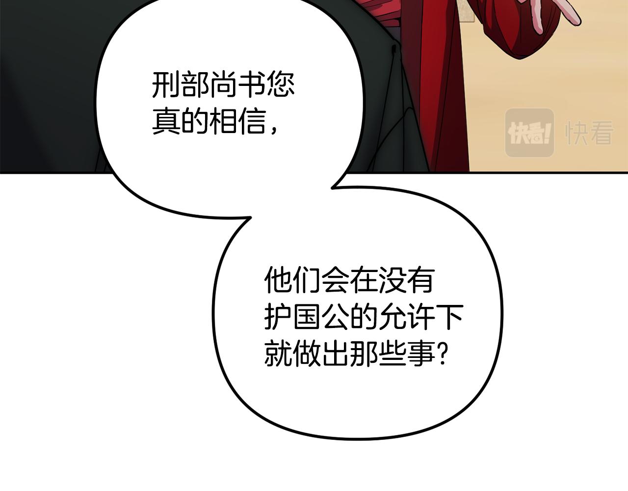 第144话 谏言(1/3)-第145话