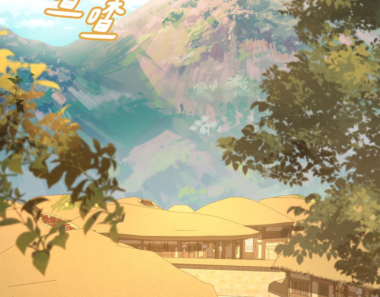 第144话 谏言(1/3)-第145话