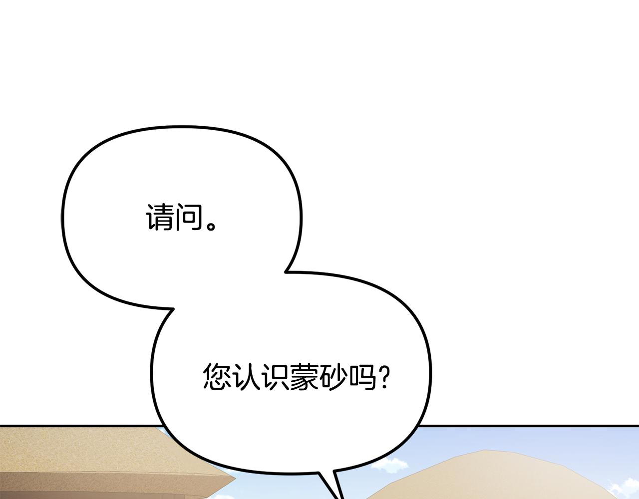 第144话 谏言(1/3)-第145话