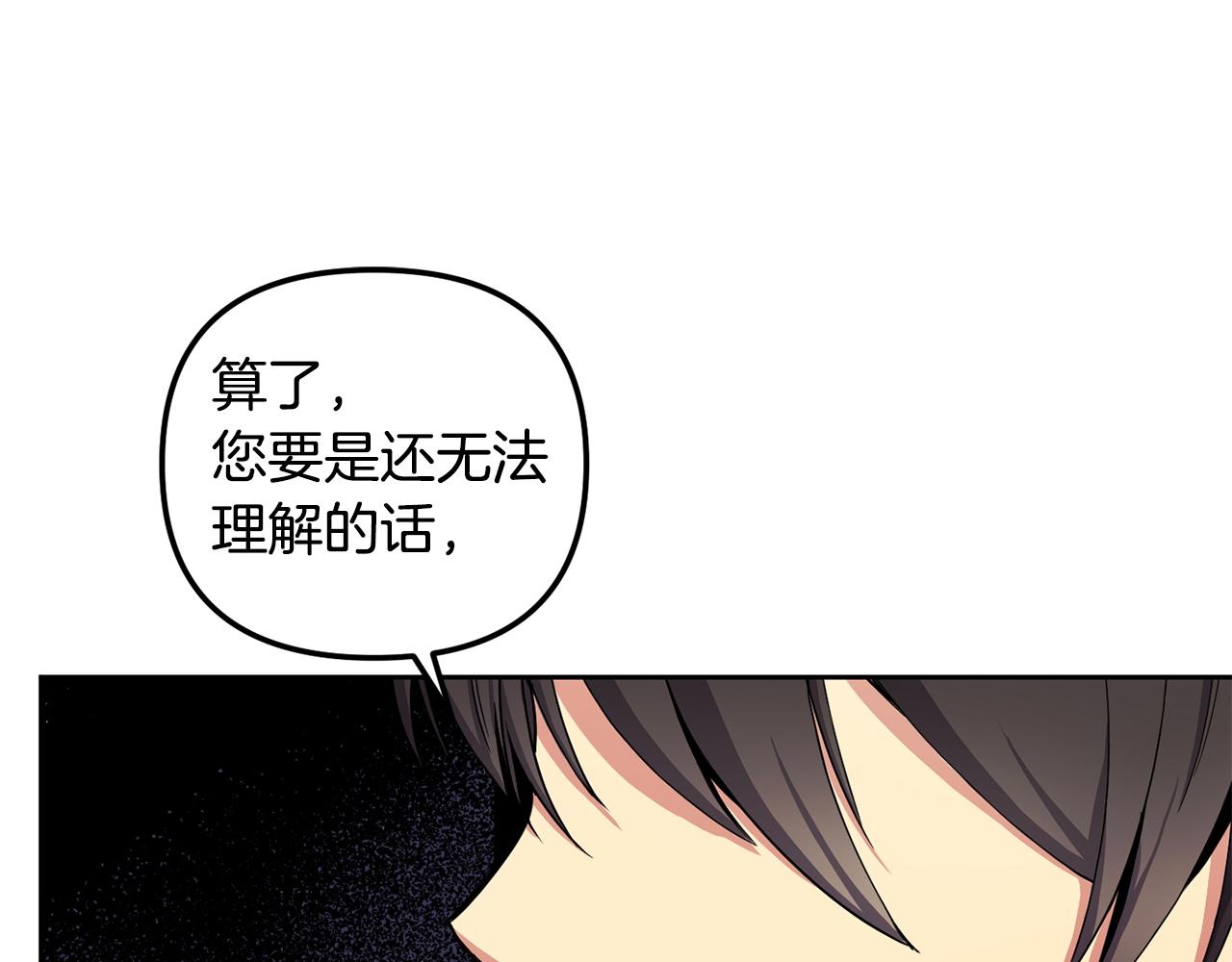 第146话 奉陪到底(1/4)-第147话
