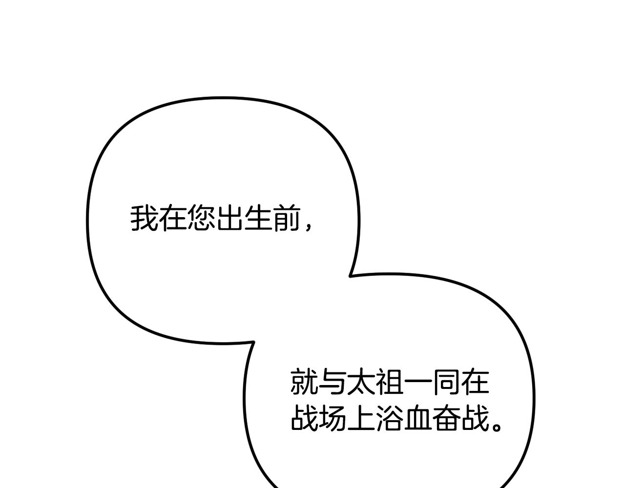 第146话 奉陪到底(1/4)-第147话