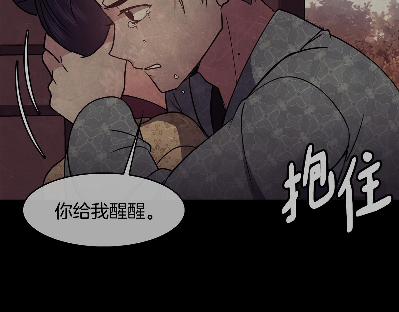 第148话 挽回(1/4)-第149话