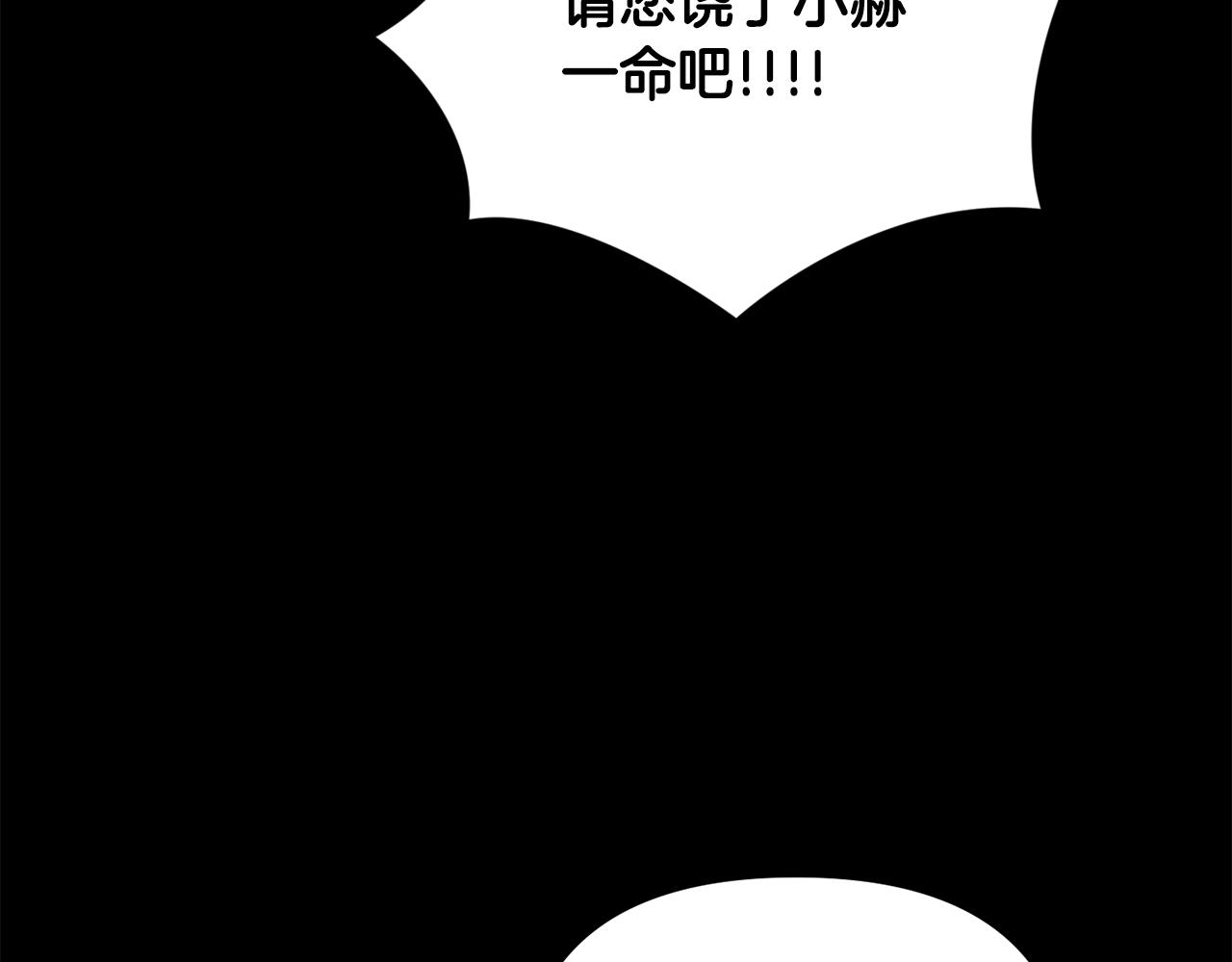 第150话 被迫逃亡(1/4)-第151话