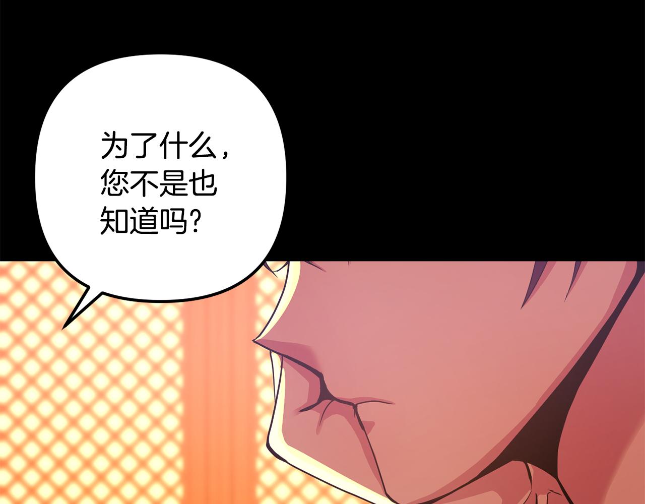 第150话 被迫逃亡(1/4)-第151话