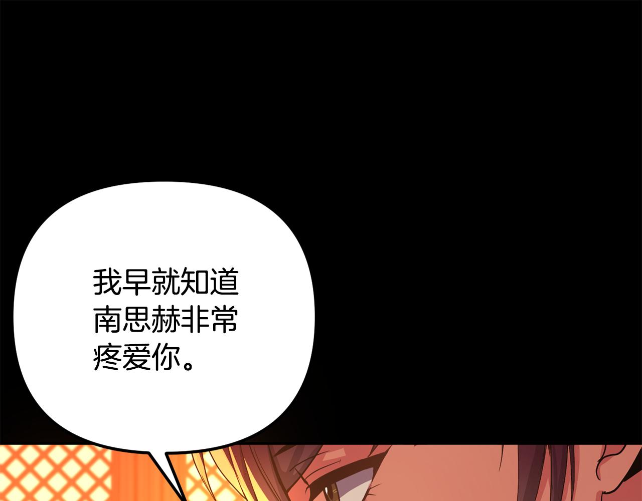 第150话 被迫逃亡(1/4)-第151话